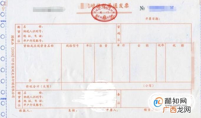 增值税发票网上申领步骤
