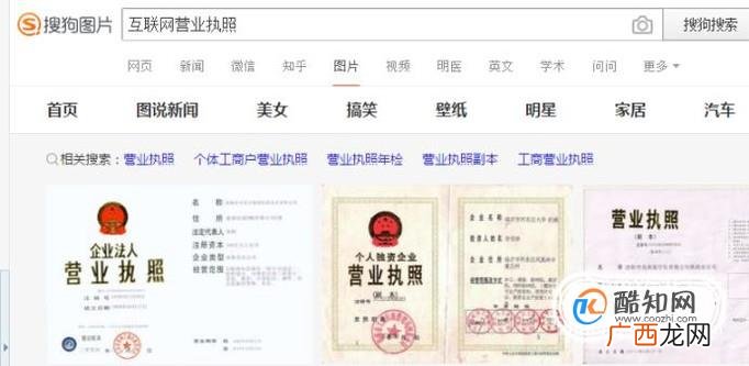 三种方法教你如何填写公司经营范围
