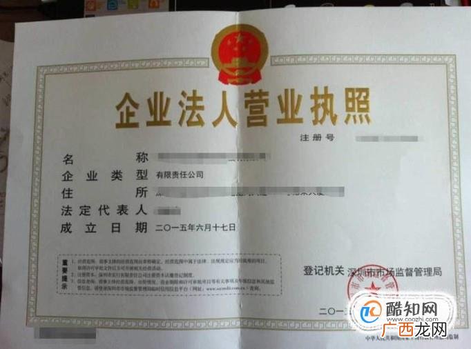 三种方法教你如何填写公司经营范围