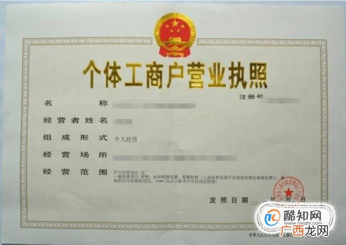 三种方法教你如何填写公司经营范围