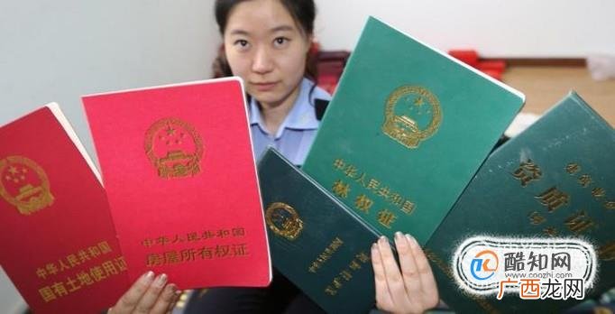 如何办理国有土地使用证