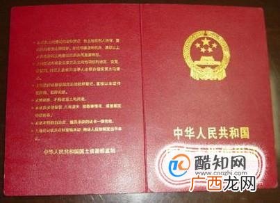 如何办理国有土地使用证