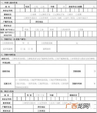 按揭贷款的办理流程具体是什么？