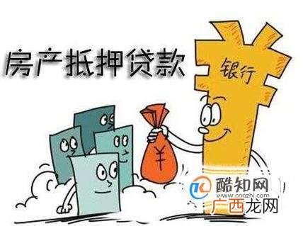 按揭贷款的办理流程具体是什么？