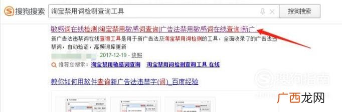 淘宝违规词在线检测