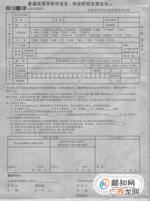 签第三方协议想毁约怎么办?后果很严重吗?