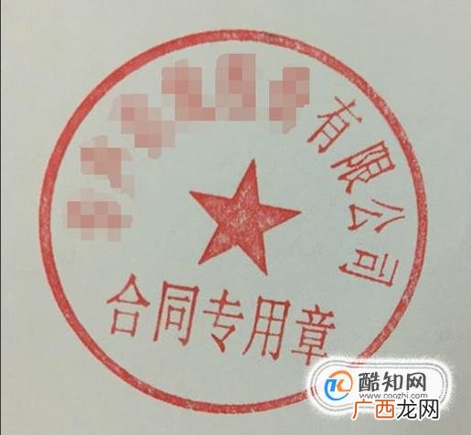注册公司一般要刻那几个章？都有什么作用？