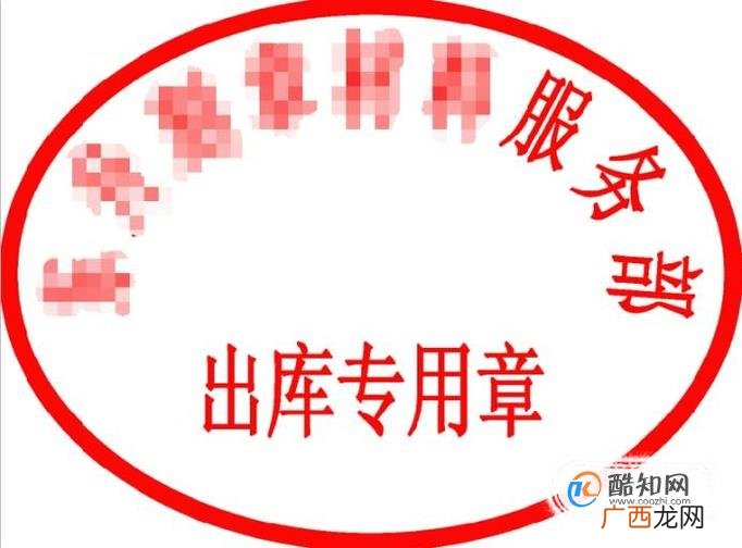 注册公司一般要刻那几个章？都有什么作用？