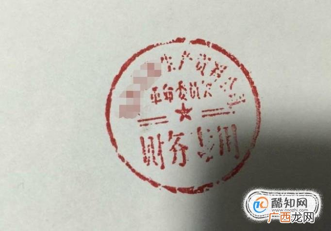 注册公司一般要刻那几个章？都有什么作用？