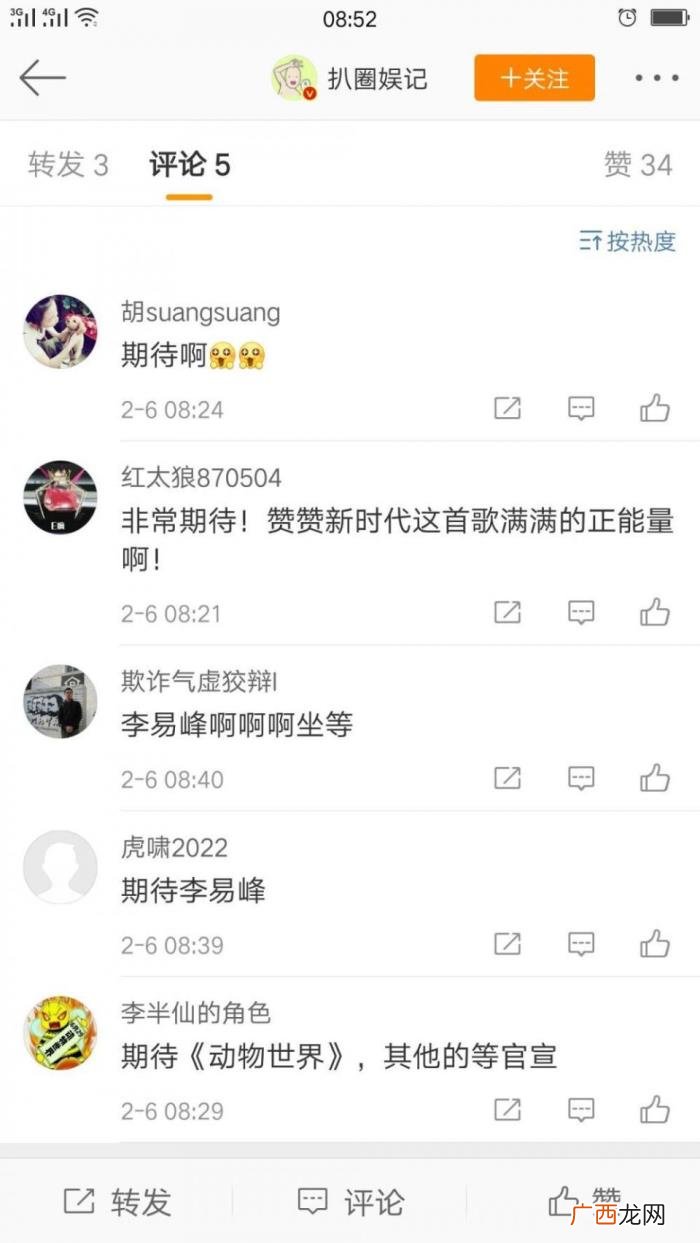 江疏影合唱，央视狗年春晚李易峰、江疏影、景甜首次合唱