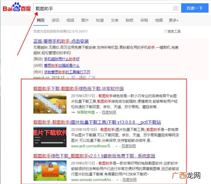 一起做网店，怎样快速下载一起做网店的商品主图及视频