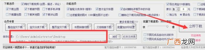 一起做网店，怎样快速下载一起做网店的商品主图及视频