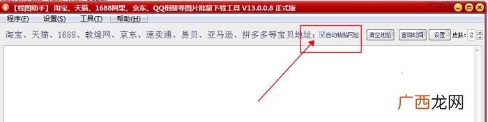 一起做网店，怎样快速下载一起做网店的商品主图及视频