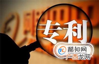 广州授予专利权的条件有哪些?