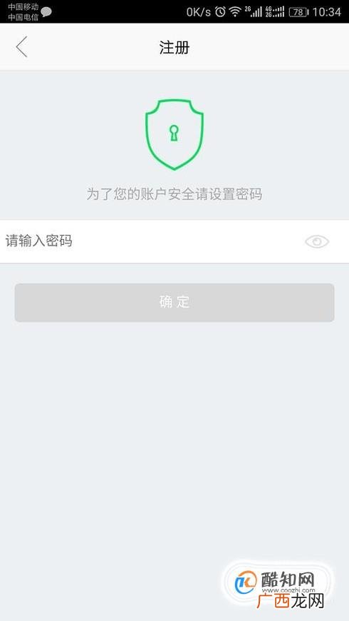 茅台云商怎么注册