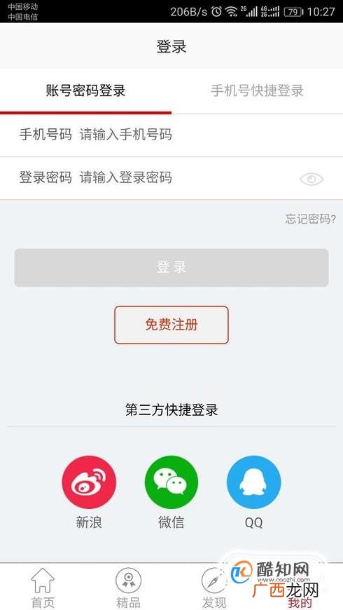 茅台云商怎么注册