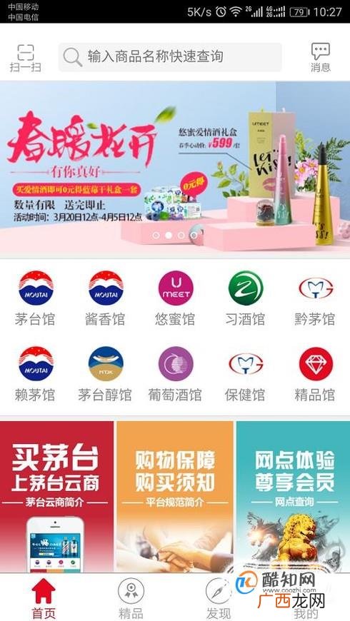 茅台云商怎么注册