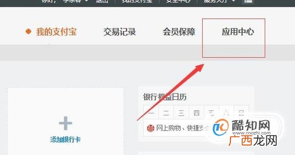 怎么用支付宝还生源地助学贷款