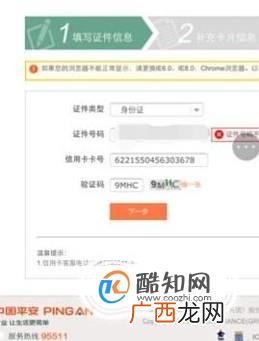 平安网上银行怎么修改预留手机号