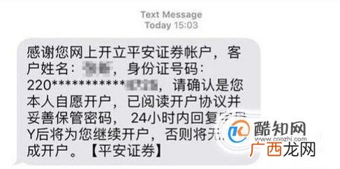 平安网上银行怎么修改预留手机号