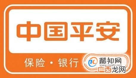 平安网上银行怎么修改预留手机号