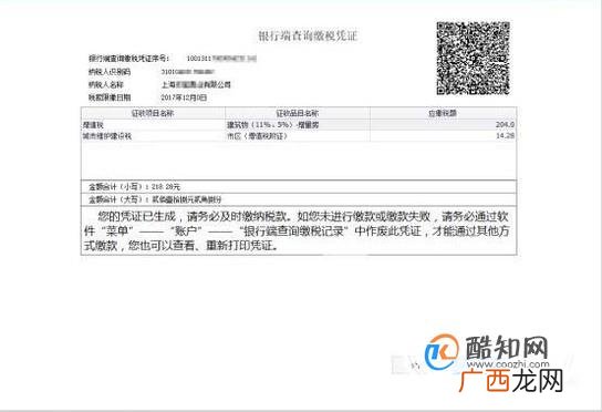 银行划转税款协议 如何办理划缴税款三方协议