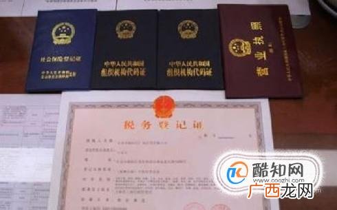 什么是五证合一，五证合一一定要办理吗