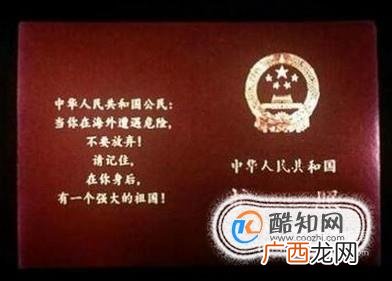 护照快过期了怎么办?