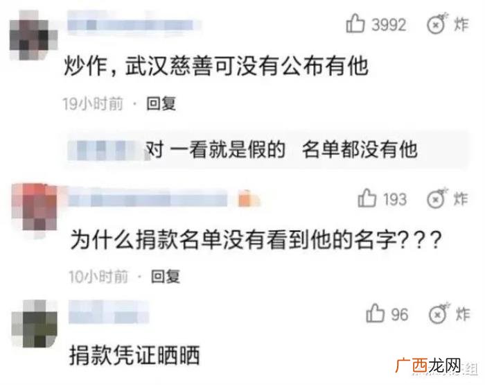 明星的名单，170多位明星及网红捐款详细名单