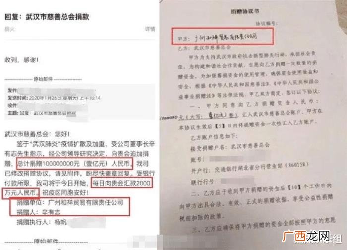 明星的名单，170多位明星及网红捐款详细名单