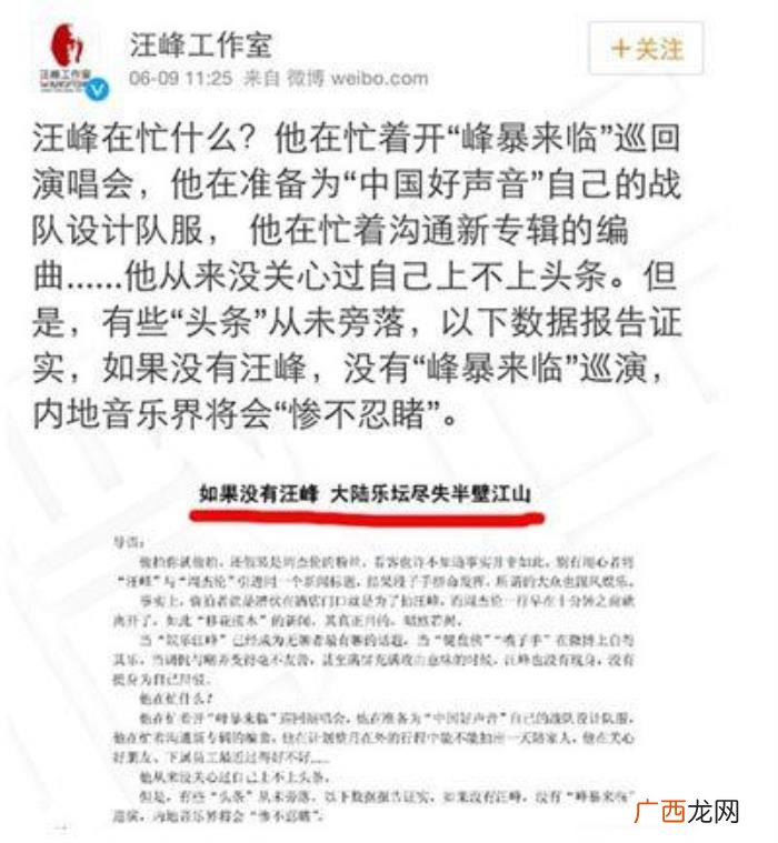 汪峰周杰伦，周杰伦不和汪峰坐在一起是怕好声音停播