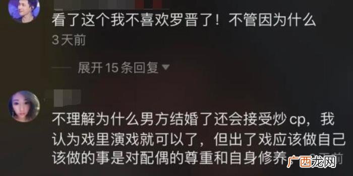 罗晋李一桐，罗晋跟李一桐拍宣传照被吐槽小动作太多