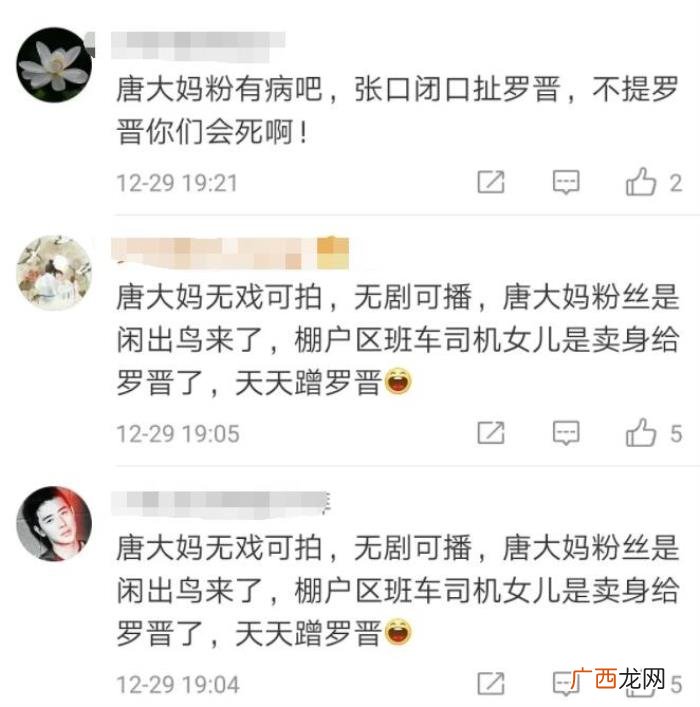 罗晋李一桐，罗晋跟李一桐拍宣传照被吐槽小动作太多