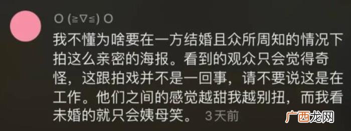 罗晋李一桐，罗晋跟李一桐拍宣传照被吐槽小动作太多