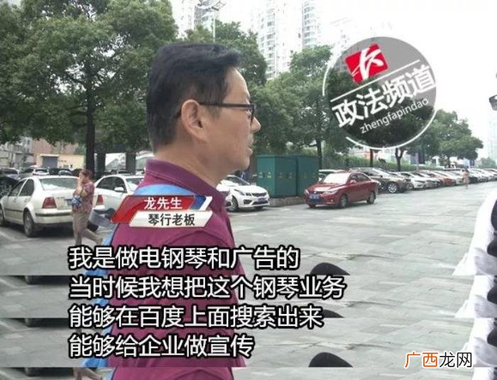 百度上首页，湘潭琴行老板花1.7万买下百度首页置顶位置