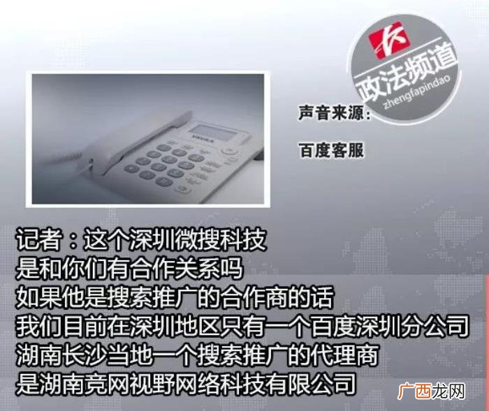 百度上首页，湘潭琴行老板花1.7万买下百度首页置顶位置