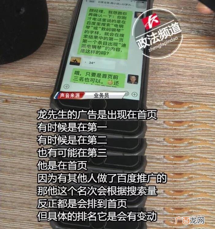 百度上首页，湘潭琴行老板花1.7万买下百度首页置顶位置