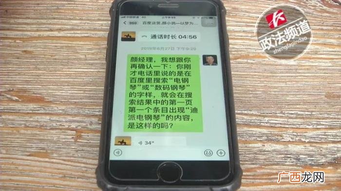 百度上首页，湘潭琴行老板花1.7万买下百度首页置顶位置