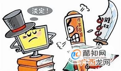 著作权未经许可可以免费使用的情形有哪些？
