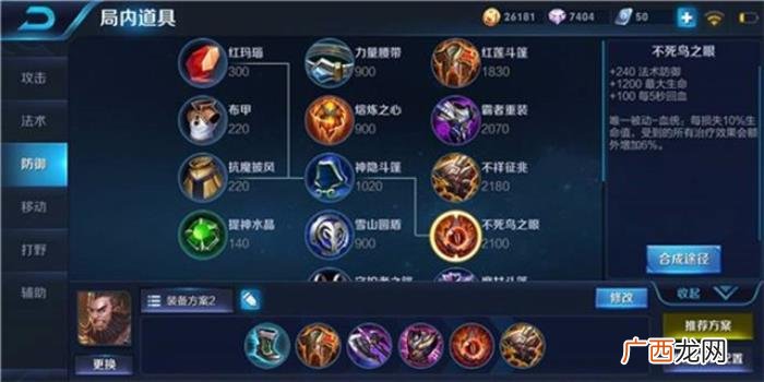 程咬金打法,程咬金就是打不死--程咬金进阶攻略