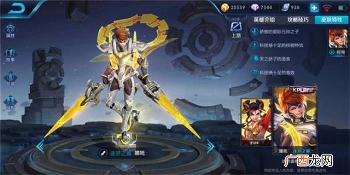 程咬金打法,程咬金就是打不死--程咬金进阶攻略
