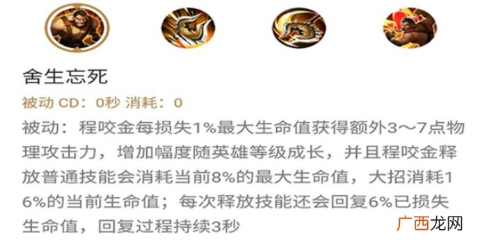 程咬金打法,程咬金就是打不死--程咬金进阶攻略