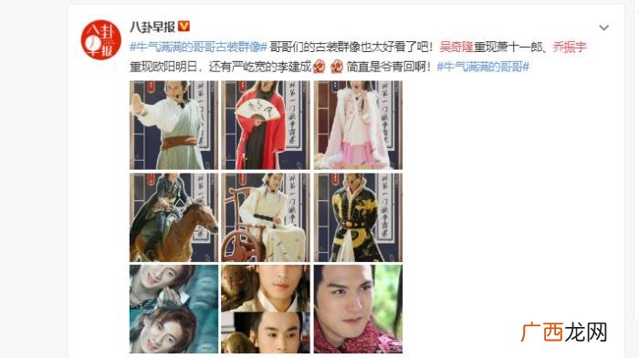 乔振宇欧阳,吴奇隆再现萧十一郎、乔振宇重现欧阳明日