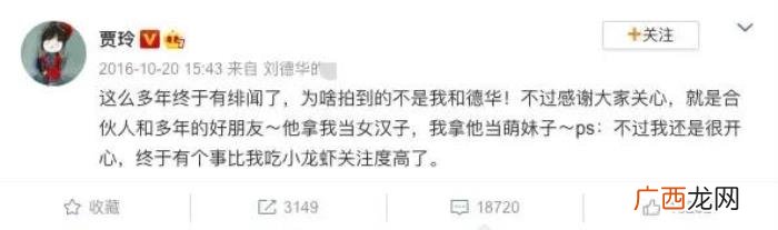 贾玲的老公，那些说贾玲和孙集斌隐婚六年还生有一子的人