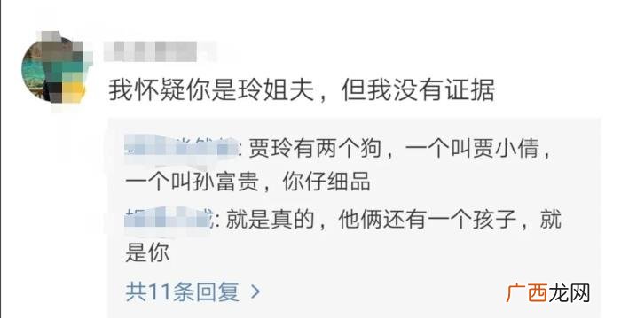 贾玲的老公，那些说贾玲和孙集斌隐婚六年还生有一子的人