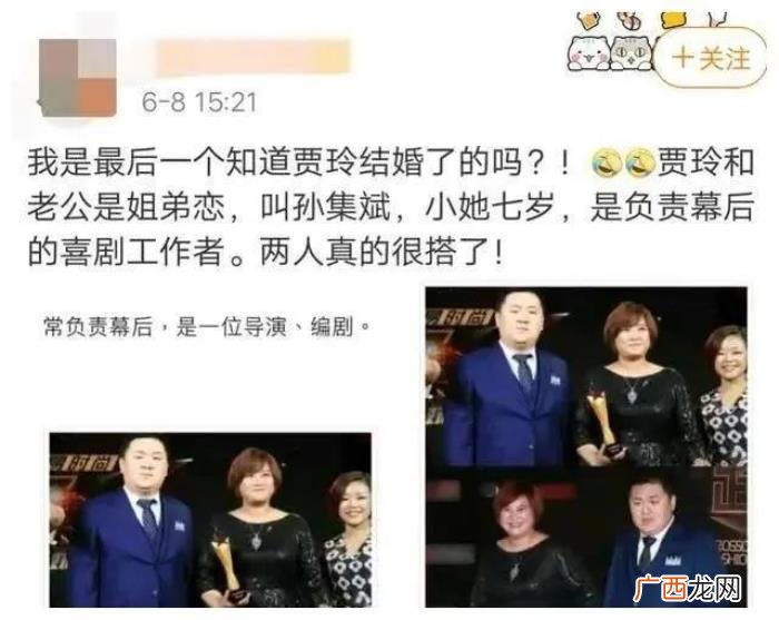 贾玲的老公，那些说贾玲和孙集斌隐婚六年还生有一子的人