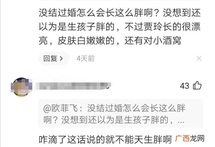贾玲的老公，那些说贾玲和孙集斌隐婚六年还生有一子的人