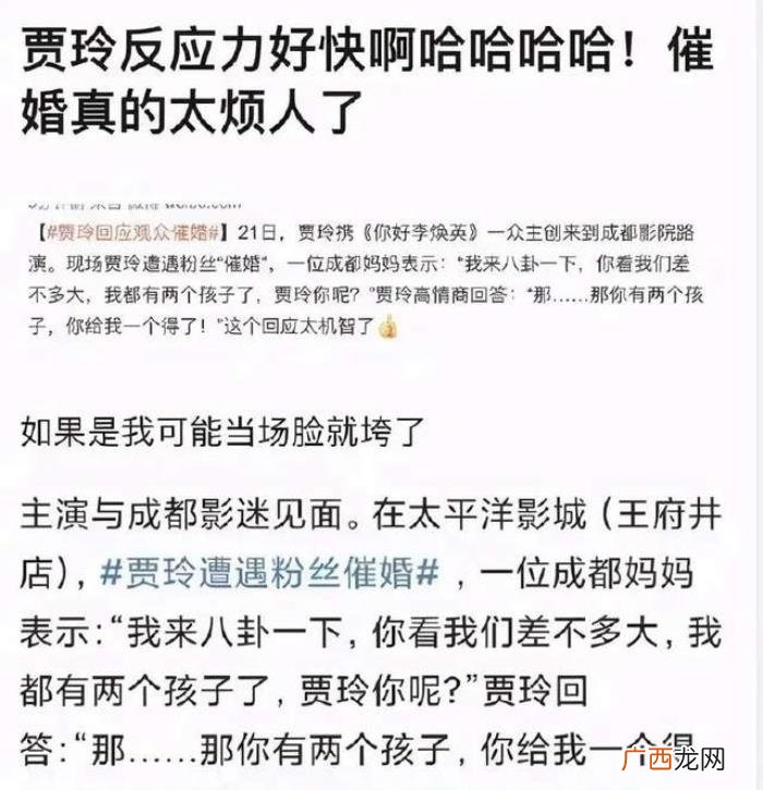 贾玲的老公，那些说贾玲和孙集斌隐婚六年还生有一子的人