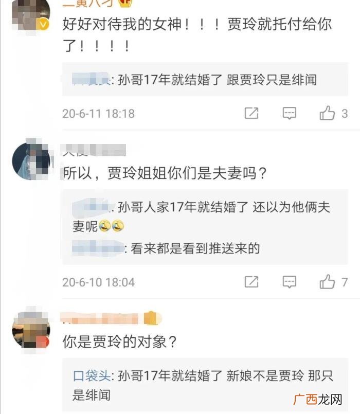贾玲的老公，那些说贾玲和孙集斌隐婚六年还生有一子的人