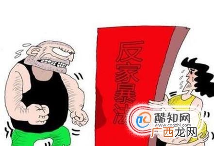 家庭暴力有哪些特征，法律上怎么界定家庭暴力